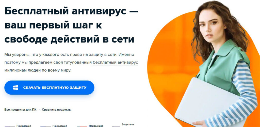 Работа Александра на главной странице официального сайта Avast.